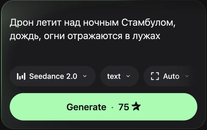 Mini App screen: a drone-over-the-night-city prompt, the chosen model and the price right on the generate button.